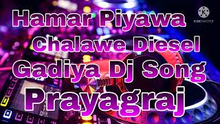 Hamar Piyawa Chalawe Diesel Gadiya Dj Song [upl. by Bush453]